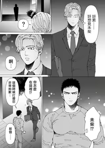 Page 38 of Sawatte Tatasete, Kanbotsu Chikubi. | 触摸 勃起、凹陷乳头。 1-3 - preview thumbnail