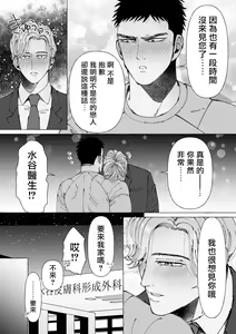 Page 39 of Sawatte Tatasete, Kanbotsu Chikubi. | 触摸 勃起、凹陷乳头。 1-3 - preview thumbnail