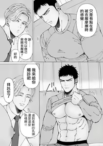 Page 41 of Sawatte Tatasete, Kanbotsu Chikubi. | 触摸 勃起、凹陷乳头。 1-3 - preview thumbnail