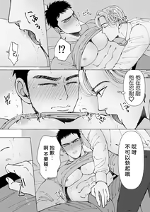 Page 43 of Sawatte Tatasete, Kanbotsu Chikubi. | 触摸 勃起、凹陷乳头。 1-3 - preview thumbnail