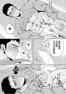 Page 44 of Sawatte Tatasete, Kanbotsu Chikubi. | 触摸 勃起、凹陷乳头。 1-3 - preview thumbnail