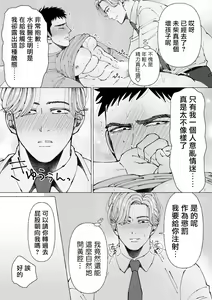 Page 45 of Sawatte Tatasete, Kanbotsu Chikubi. | 触摸 勃起、凹陷乳头。 1-3 - preview thumbnail