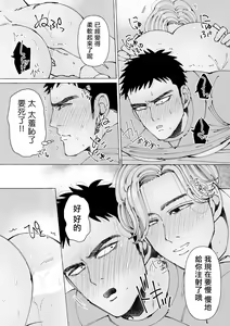 Page 47 of Sawatte Tatasete, Kanbotsu Chikubi. | 触摸 勃起、凹陷乳头。 1-3 - preview thumbnail