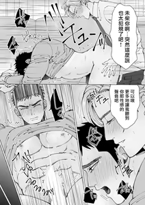 Page 50 of Sawatte Tatasete, Kanbotsu Chikubi. | 触摸 勃起、凹陷乳头。 1-3 - preview thumbnail