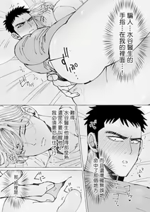 Page 58 of Sawatte Tatasete, Kanbotsu Chikubi. | 触摸 勃起、凹陷乳头。 1-3 - preview thumbnail