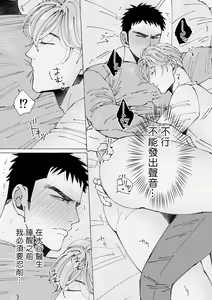 Page 59 of Sawatte Tatasete, Kanbotsu Chikubi. | 触摸 勃起、凹陷乳头。 1-3 - preview thumbnail