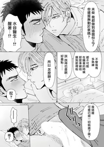 Page 60 of Sawatte Tatasete, Kanbotsu Chikubi. | 触摸 勃起、凹陷乳头。 1-3 - preview thumbnail