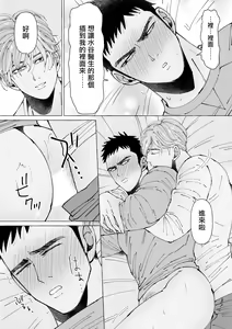 Page 61 of Sawatte Tatasete, Kanbotsu Chikubi. | 触摸 勃起、凹陷乳头。 1-3 - preview thumbnail