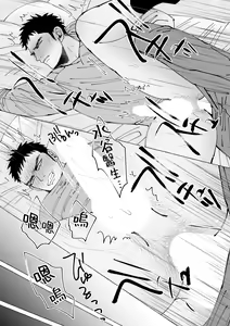 Page 62 of Sawatte Tatasete, Kanbotsu Chikubi. | 触摸 勃起、凹陷乳头。 1-3 - preview thumbnail