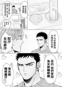 Page 63 of Sawatte Tatasete, Kanbotsu Chikubi. | 触摸 勃起、凹陷乳头。 1-3 - preview thumbnail