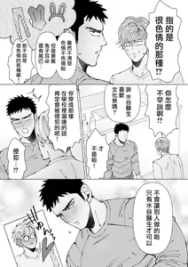 Page 64 of Sawatte Tatasete, Kanbotsu Chikubi. | 触摸 勃起、凹陷乳头。 1-3 - preview thumbnail