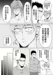 Page 65 of Sawatte Tatasete, Kanbotsu Chikubi. | 触摸 勃起、凹陷乳头。 1-3 - preview thumbnail