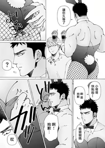 Page 67 of Sawatte Tatasete, Kanbotsu Chikubi. | 触摸 勃起、凹陷乳头。 1-3 - preview thumbnail