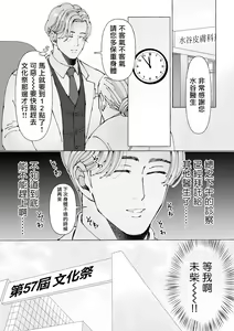 Page 69 of Sawatte Tatasete, Kanbotsu Chikubi. | 触摸 勃起、凹陷乳头。 1-3 - preview thumbnail