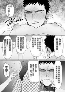 Page 71 of Sawatte Tatasete, Kanbotsu Chikubi. | 触摸 勃起、凹陷乳头。 1-3 - preview thumbnail