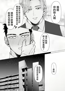 Page 75 of Sawatte Tatasete, Kanbotsu Chikubi. | 触摸 勃起、凹陷乳头。 1-3 - preview thumbnail
