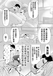 Page 80 of Sawatte Tatasete, Kanbotsu Chikubi. | 触摸 勃起、凹陷乳头。 1-3 - preview thumbnail