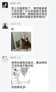 Page 227 of Kinou wa Otanoshimi Deshita ne | 昨天过得很愉快吧 - preview thumbnail