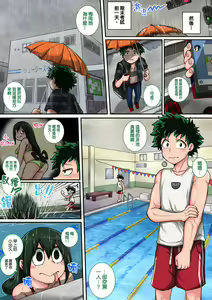 Page 53 of Boku no Harem Academia: 6-wa "Doubutsu-teki na Kanojo" | 我的后宮學院:第6話「動物般的青蛙少女」 - preview thumbnail