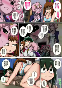 Page 74 of Boku no Harem Academia: 6-wa "Doubutsu-teki na Kanojo" | 我的后宮學院:第6話「動物般的青蛙少女」 - preview thumbnail