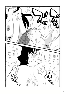 Page 18 of RAN - preview thumbnail