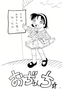 Page 22 of RAN - preview thumbnail