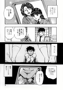 Page 11 of Onee-san no Milk Hole - preview thumbnail