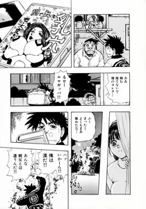 Page 111 of Onee-san no Milk Hole - preview thumbnail