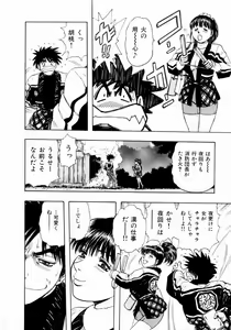 Page 112 of Onee-san no Milk Hole - preview thumbnail