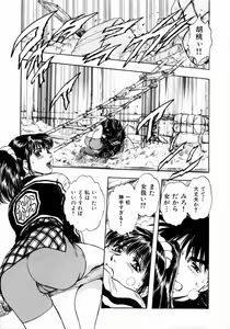 Page 117 of Onee-san no Milk Hole - preview thumbnail