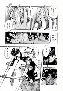 Page 119 of Onee-san no Milk Hole - preview thumbnail