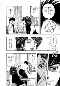 Page 12 of Onee-san no Milk Hole - preview thumbnail