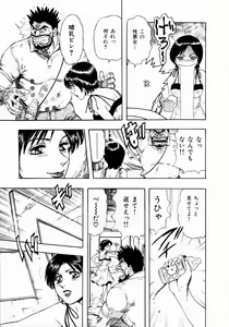 Page 137 of Onee-san no Milk Hole - preview thumbnail