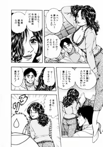 Page 156 of Onee-san no Milk Hole - preview thumbnail