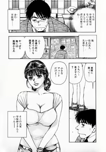 Page 24 of Onee-san no Milk Hole - preview thumbnail