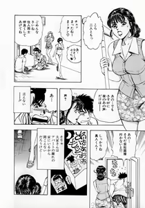Page 29 of Onee-san no Milk Hole - preview thumbnail
