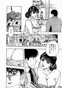 Page 31 of Onee-san no Milk Hole - preview thumbnail