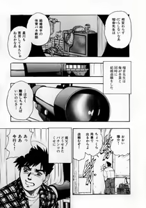 Page 45 of Onee-san no Milk Hole - preview thumbnail