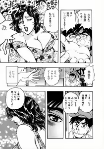 Page 49 of Onee-san no Milk Hole - preview thumbnail