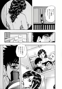 Page 51 of Onee-san no Milk Hole - preview thumbnail