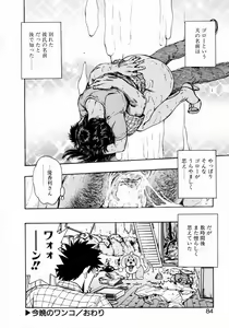 Page 83 of Onee-san no Milk Hole - preview thumbnail
