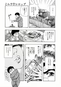Page 88 of Onee-san no Milk Hole - preview thumbnail
