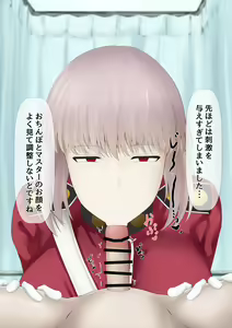 Page 37 of Seiyoku Shori shite kureru Fuchou-san - preview thumbnail