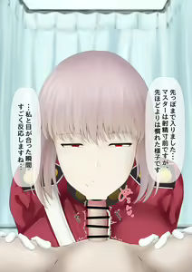 Page 39 of Seiyoku Shori shite kureru Fuchou-san - preview thumbnail