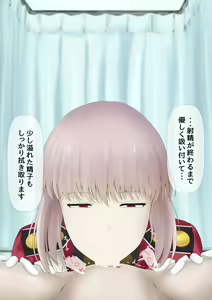 Page 43 of Seiyoku Shori shite kureru Fuchou-san - preview thumbnail