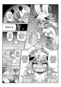 Page 16 of Kemololi Maou ga Isekai Tenseisha ni Makete MobRa Sareru Wake ga Nai! | 케모로리 마왕이 이세계전생자에게 지고 모브레 당할 리가 없어! (decensored) - preview thumbnail