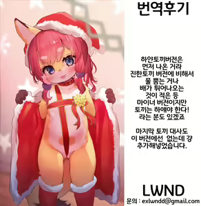 Page 27 of Kemololi Maou ga Isekai Tenseisha ni Makete MobRa Sareru Wake ga Nai! | 케모로리 마왕이 이세계전생자에게 지고 모브레 당할 리가 없어! (decensored) - preview thumbnail