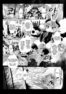Page 3 of Kemololi Maou ga Isekai Tenseisha ni Makete MobRa Sareru Wake ga Nai! | 케모로리 마왕이 이세계전생자에게 지고 모브레 당할 리가 없어! (decensored) - preview thumbnail