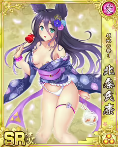 Page 1115 of Senran Princess G - preview thumbnail