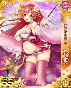 Page 1194 of Senran Princess G - preview thumbnail
